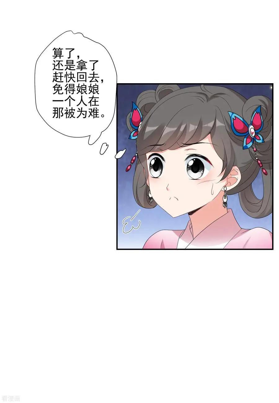 第2季第51话 被她逮个正着！311