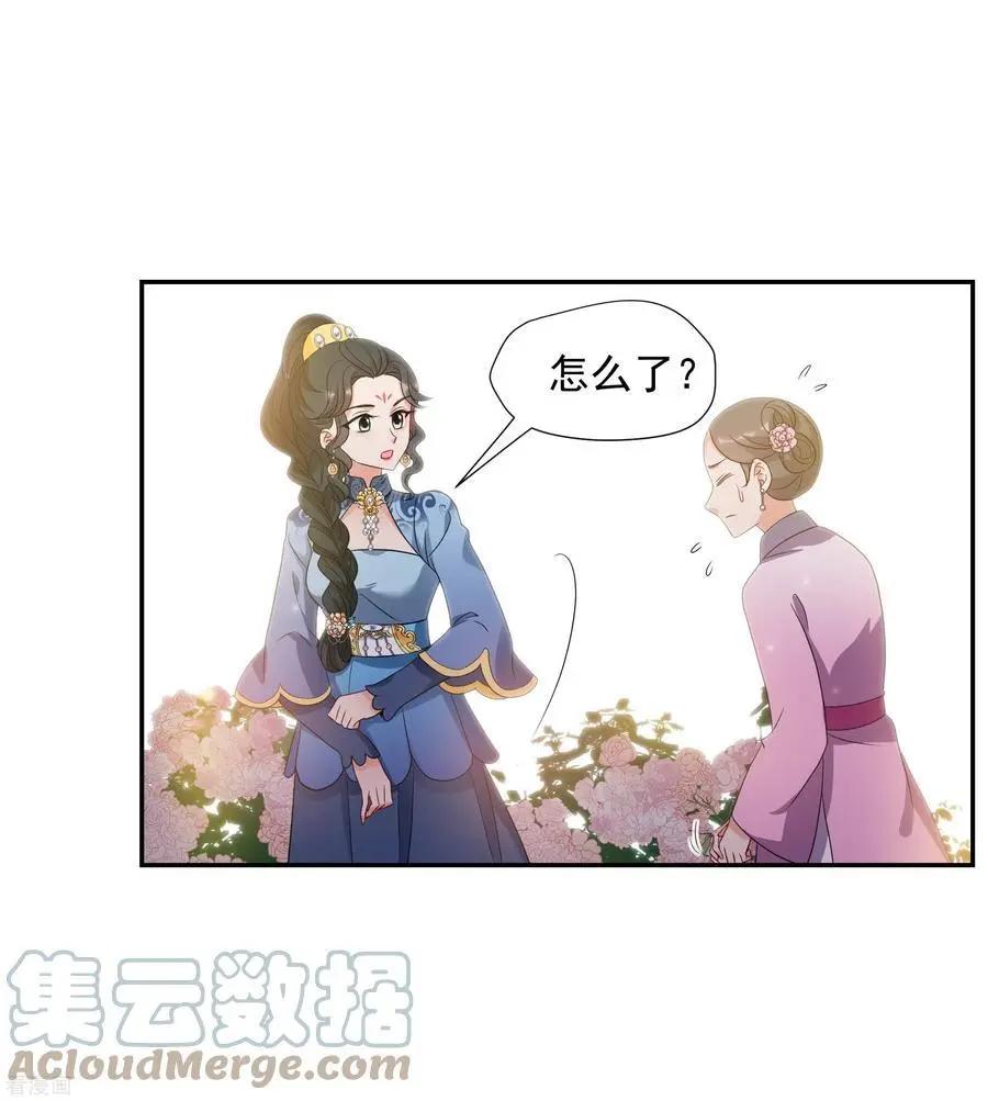 第2季第51话 被她逮个正着！314