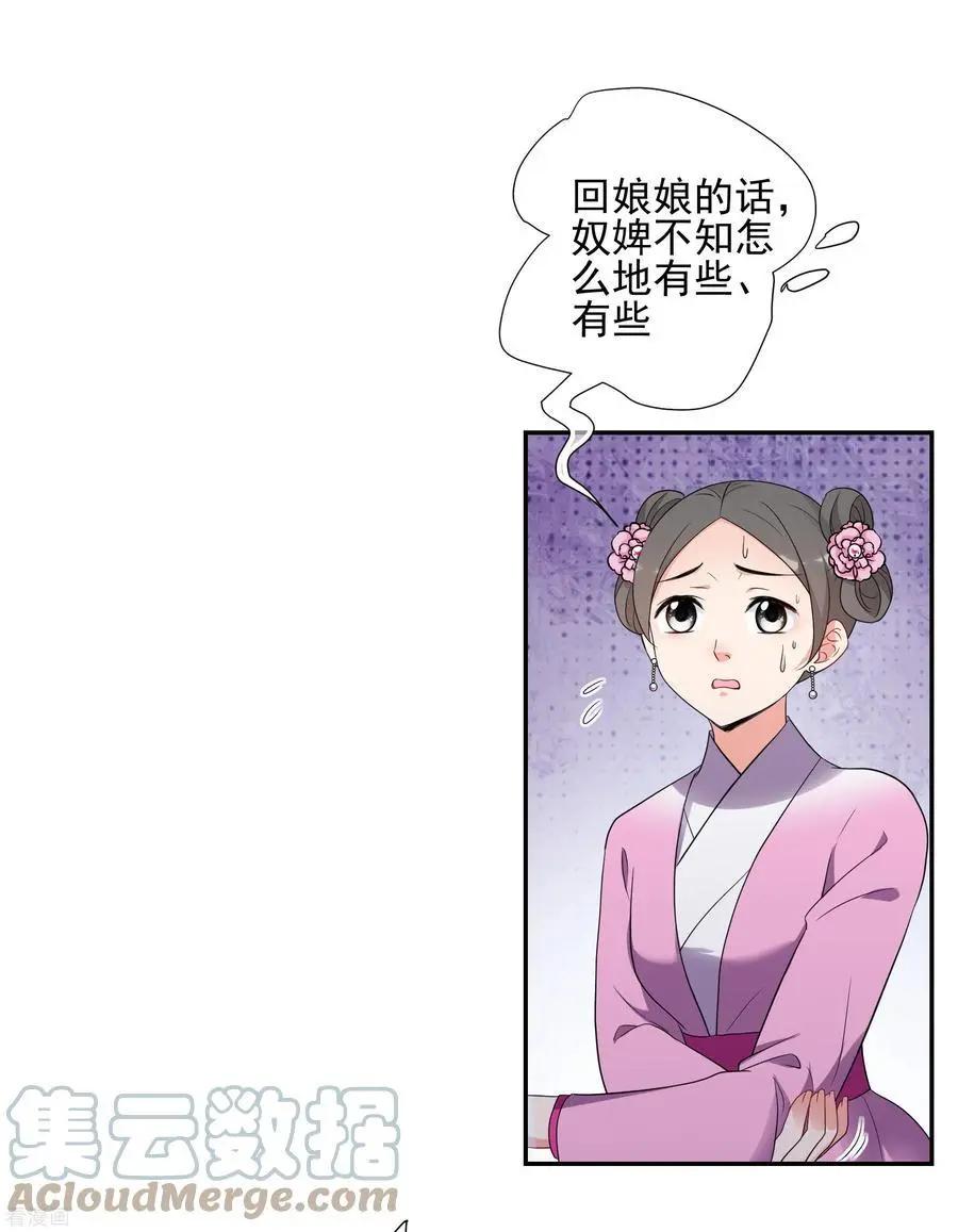 第2季第51话 被她逮个正着！316