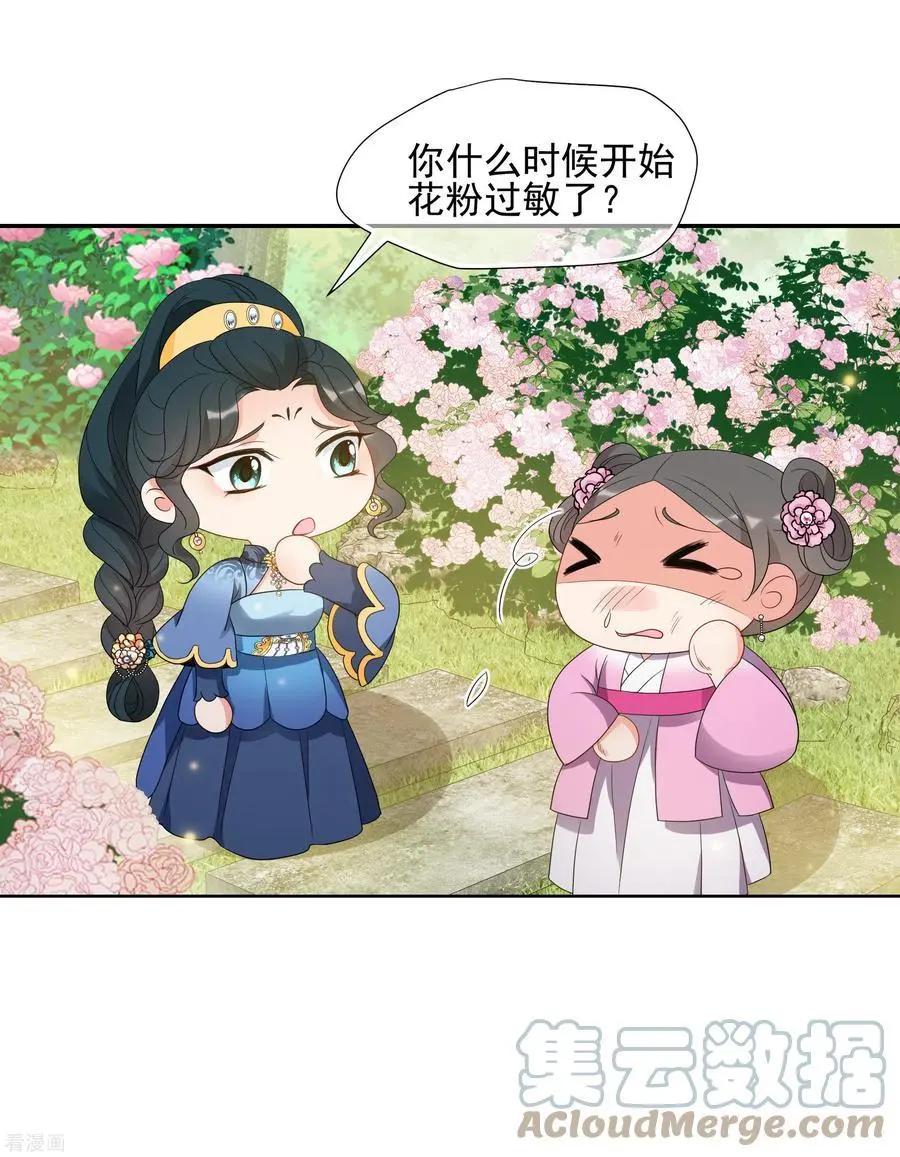 第2季第51话 被她逮个正着！318