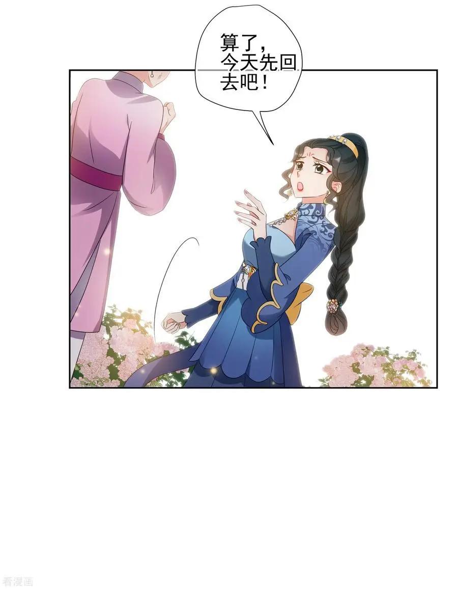 第2季第51话 被她逮个正着！319