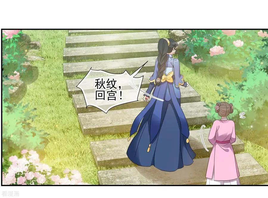 第2季第51话 被她逮个正着！325