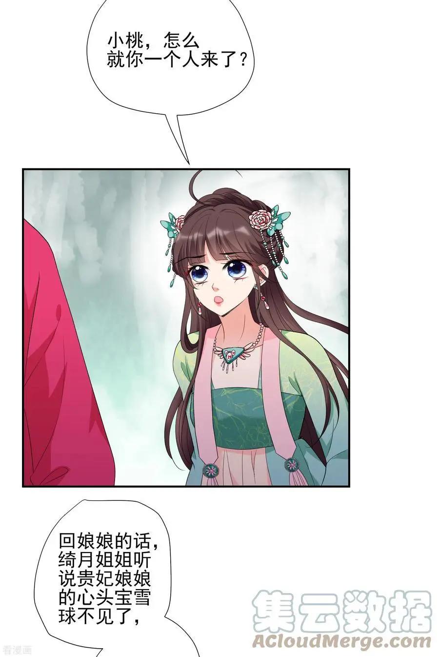 第2季第51话 被她逮个正着！328