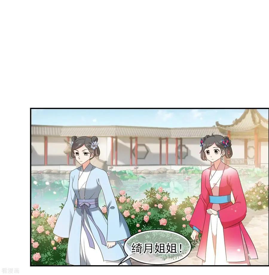 第2季第51话 被她逮个正着！33