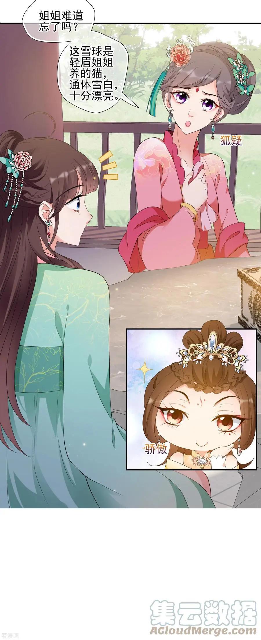 第2季第51话 被她逮个正着！332