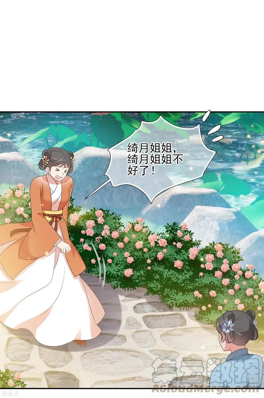 第2季第51话 被她逮个正着！34