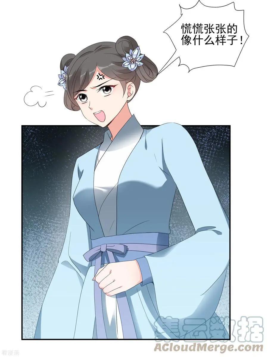第2季第51话 被她逮个正着！36
