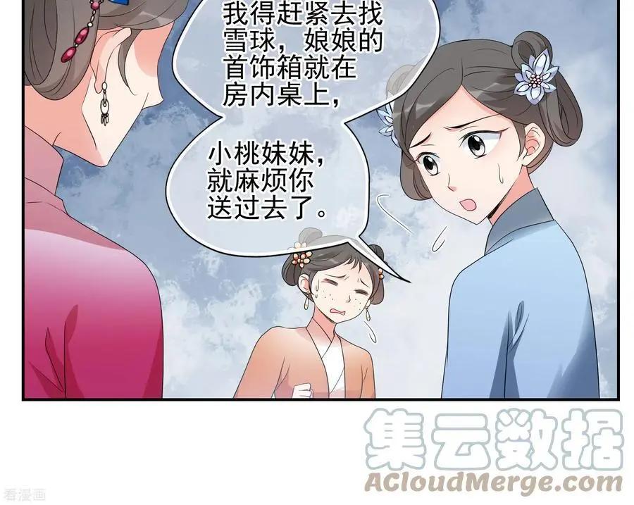 第2季第51话 被她逮个正着！38