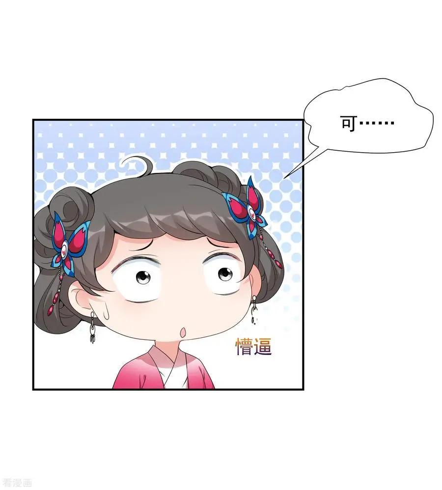 第2季第51话 被她逮个正着！39