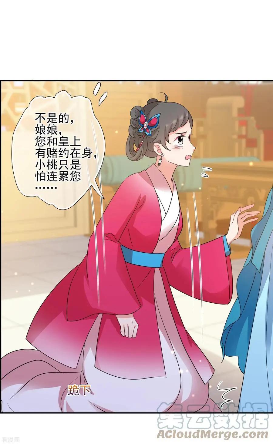 第2季第57话 失踪的小桃310