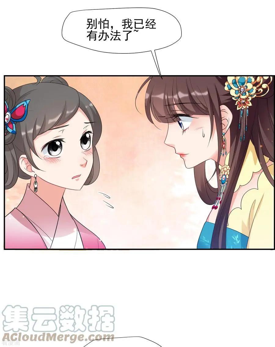 第2季第57话 失踪的小桃312