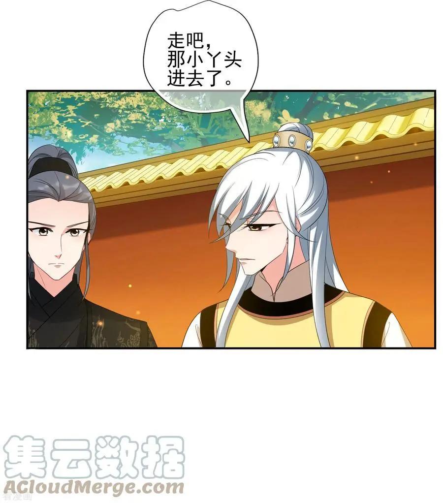 第2季第57话 失踪的小桃316
