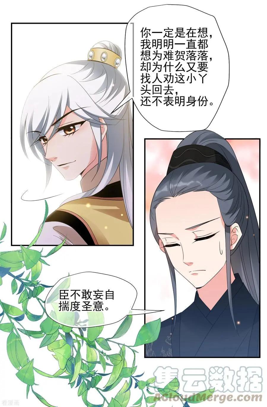 第2季第57话 失踪的小桃318
