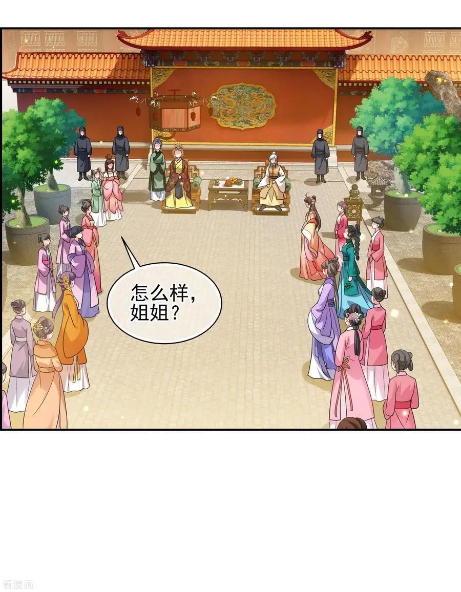 第2季第57话 失踪的小桃325