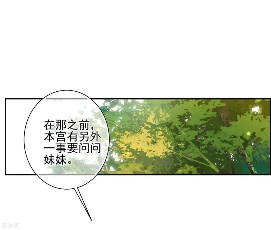 第2季第57话 失踪的小桃329