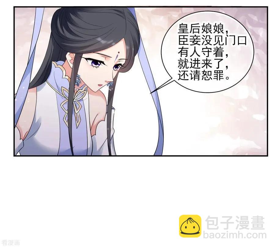 第2季第57话 失踪的小桃33