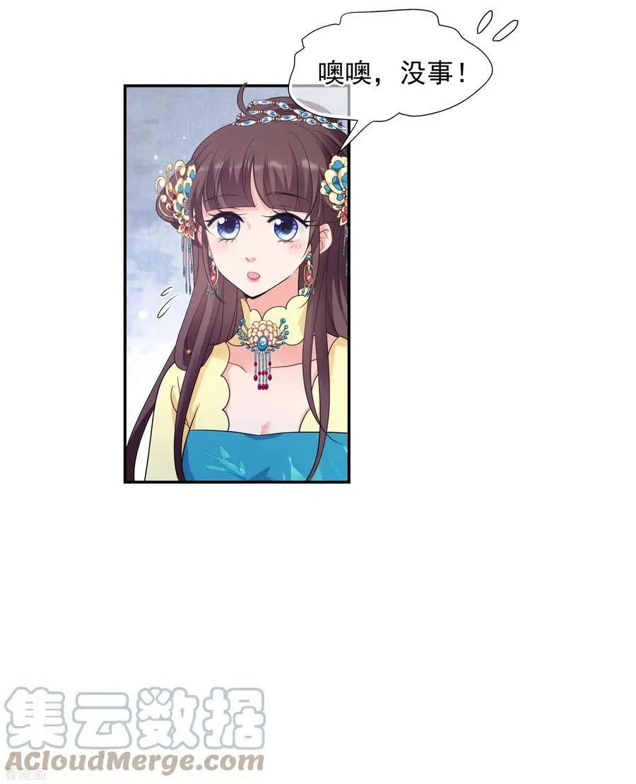 第2季第57话 失踪的小桃34