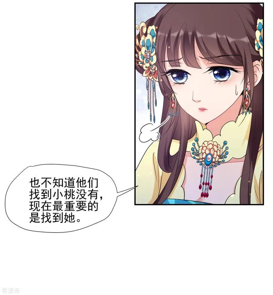 第2季第57话 失踪的小桃35