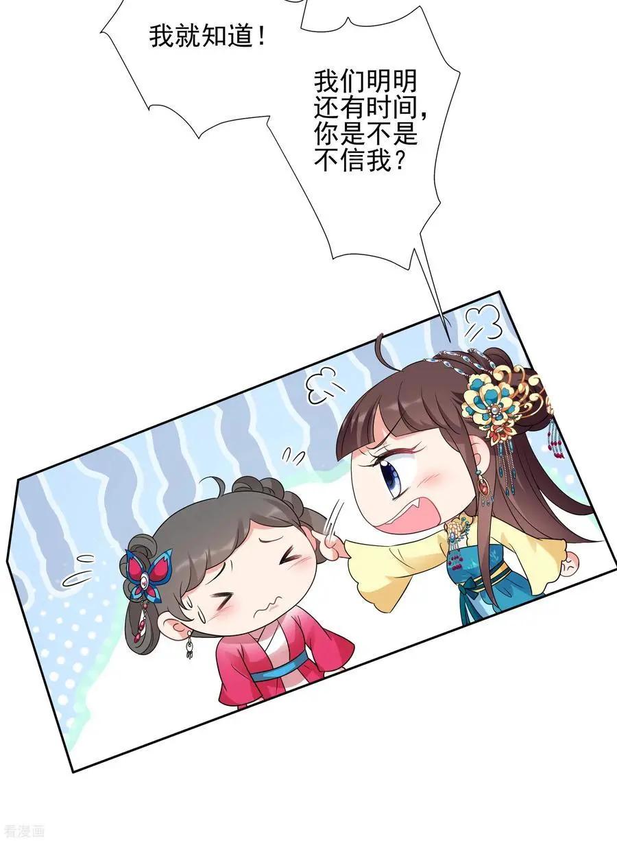 第2季第57话 失踪的小桃39