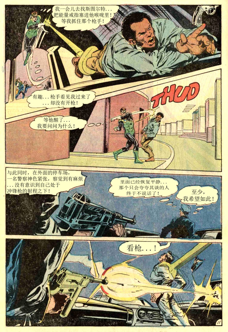第87卷11