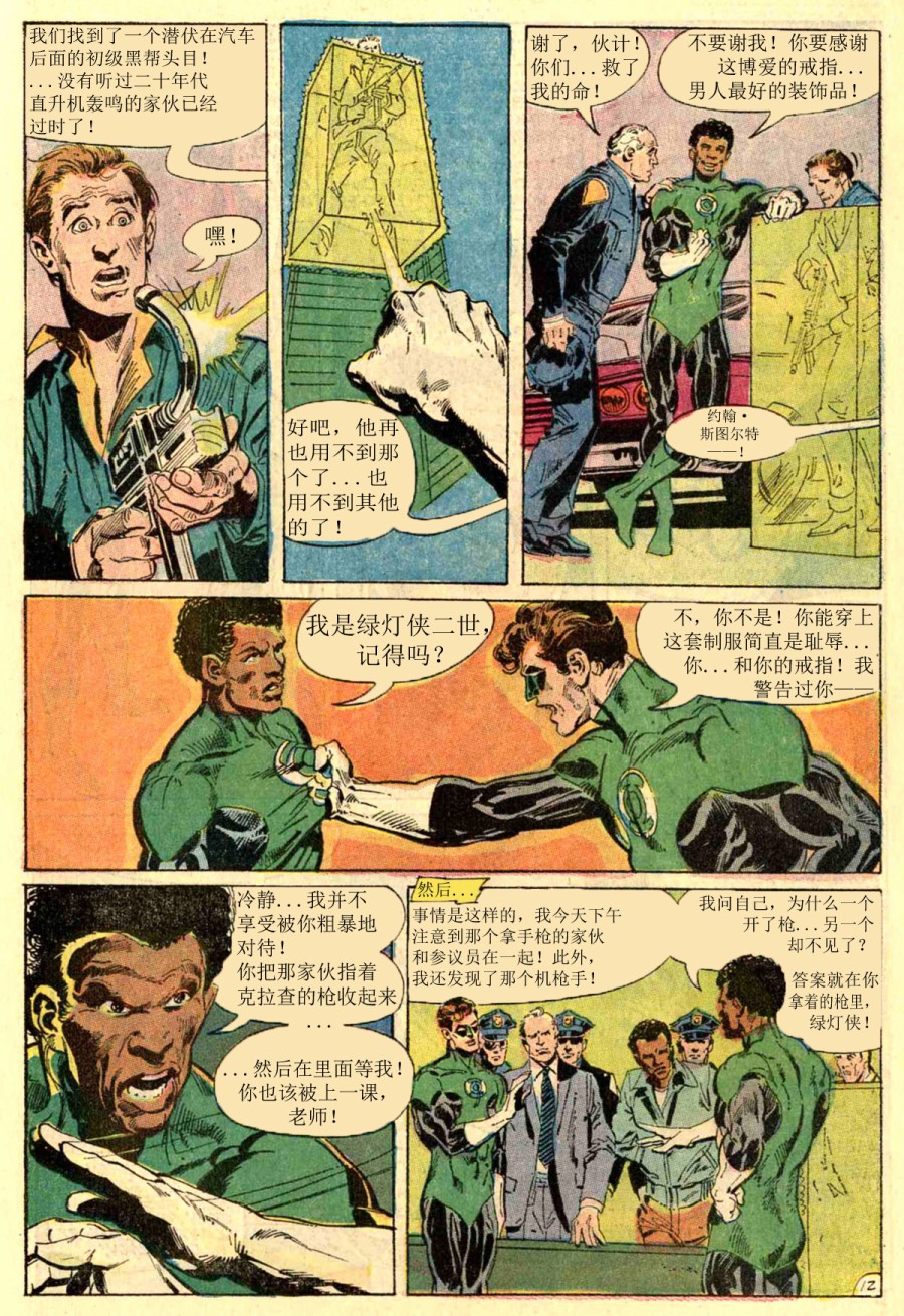 第87卷12