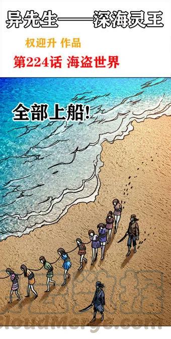 第224话   海盗世界0