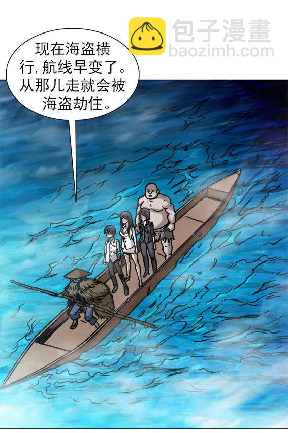 第224话   海盗世界20