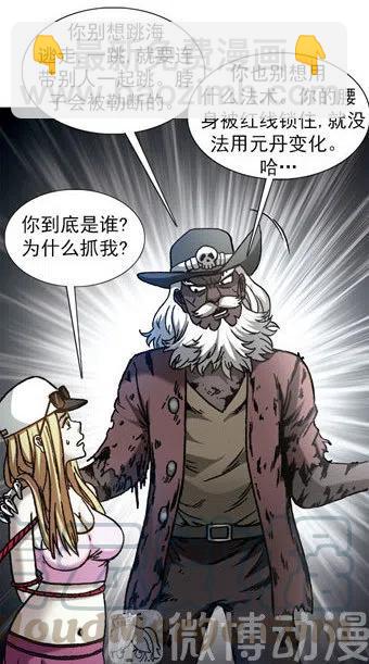 第224话   海盗世界3