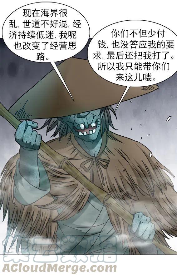第224话   海盗世界30