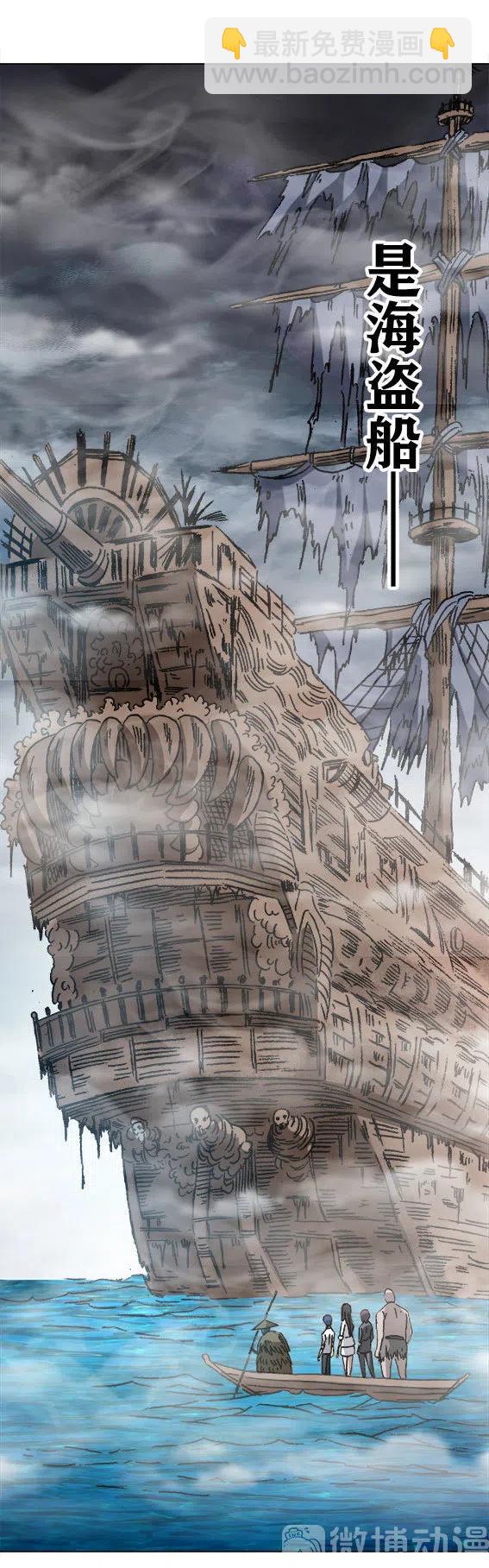 第224话   海盗世界31