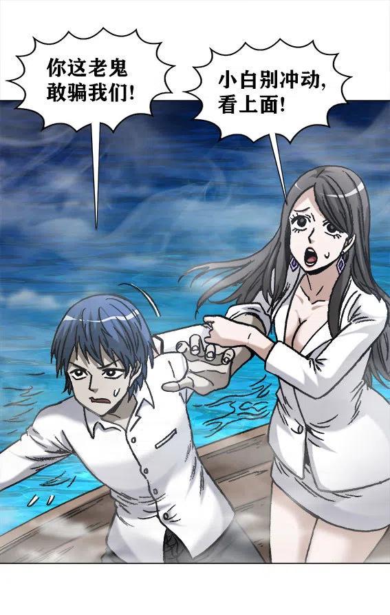 第224话   海盗世界34