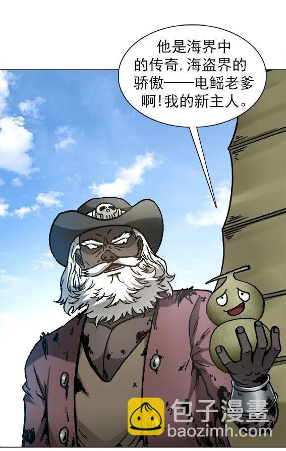 第224话   海盗世界4