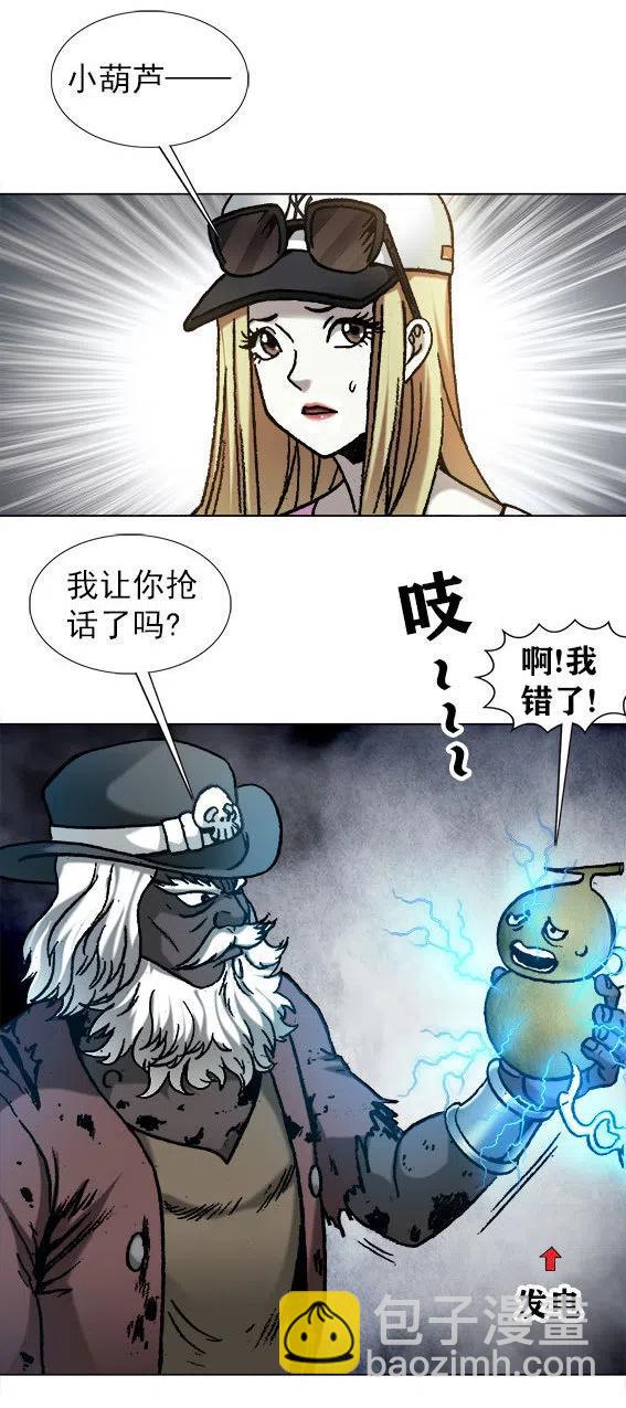 第224话   海盗世界5
