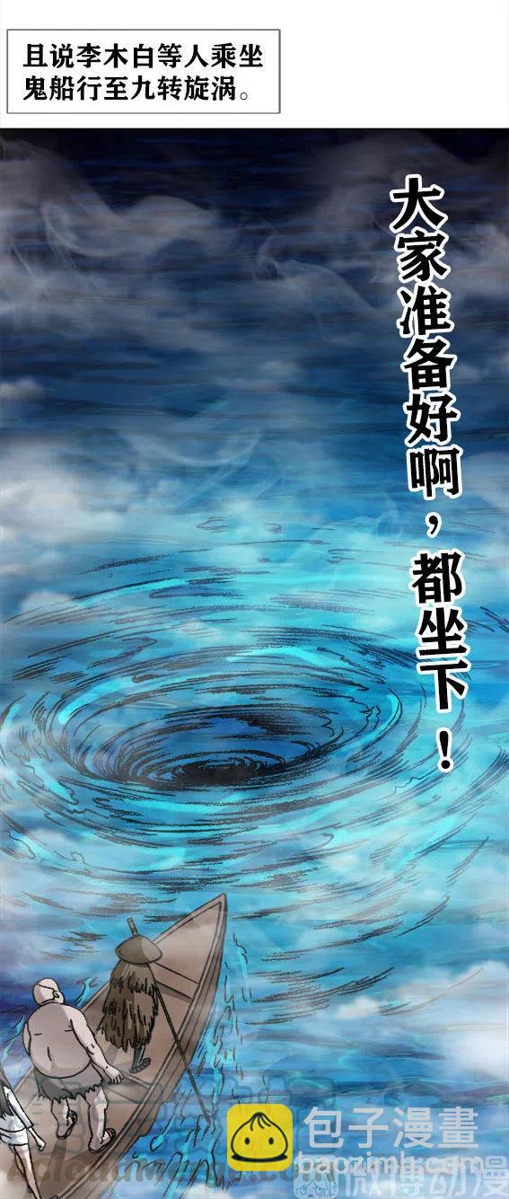 第224话   海盗世界6