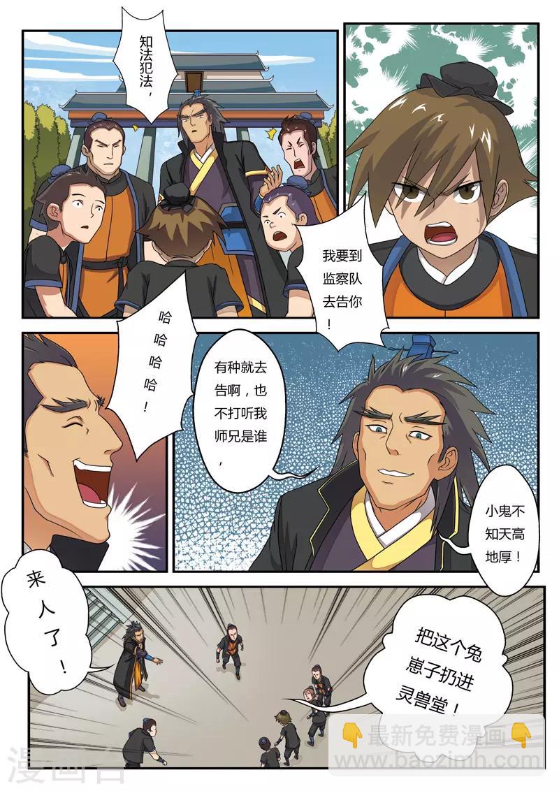 第4话 报仇雪恨3