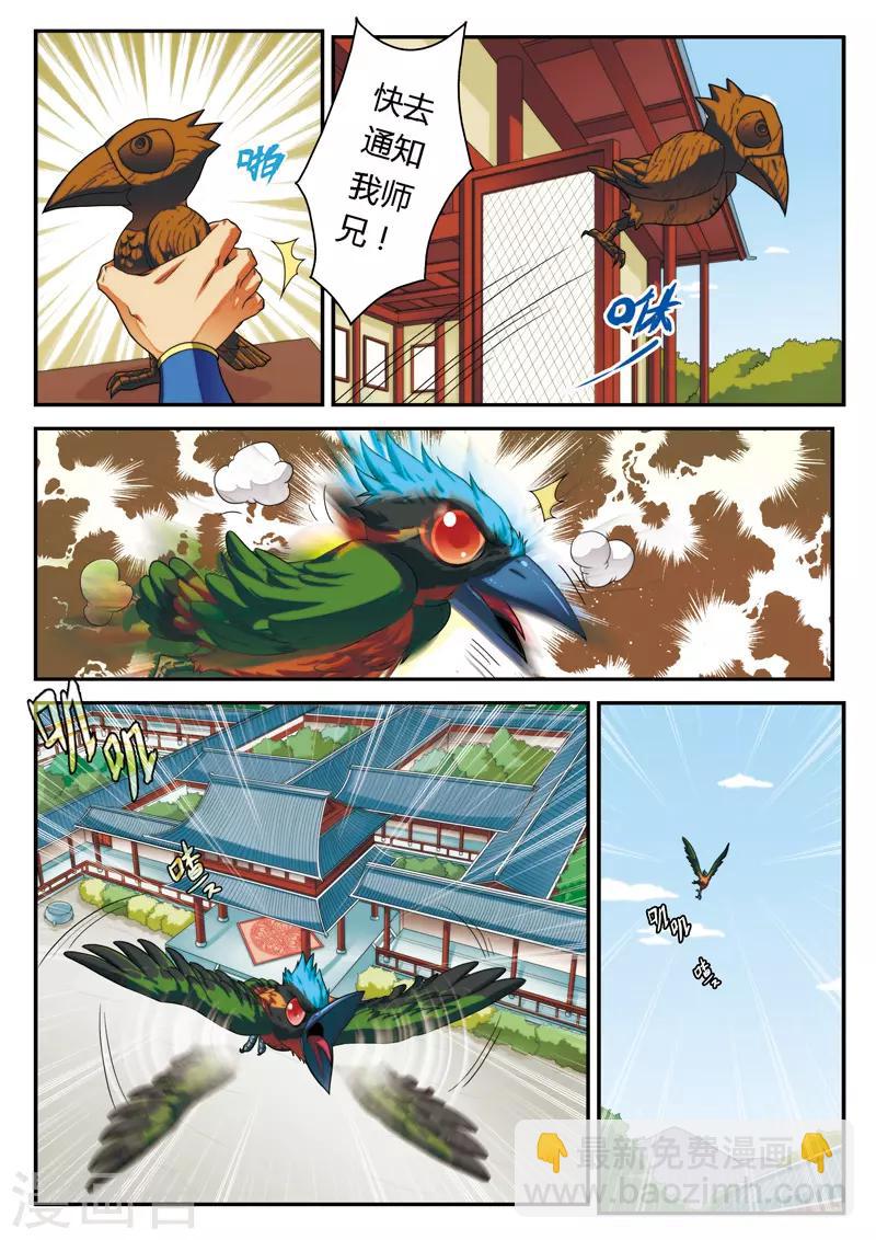 第6话 打劫刘道烈3