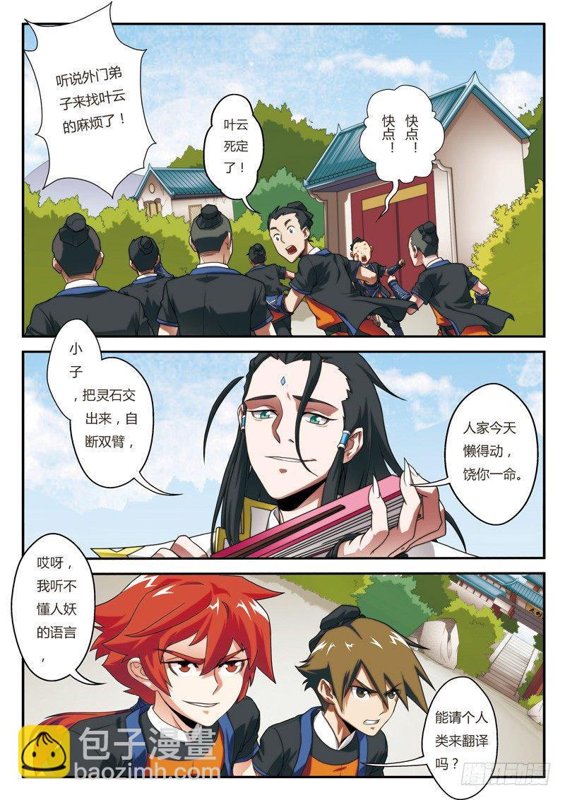 第08话1