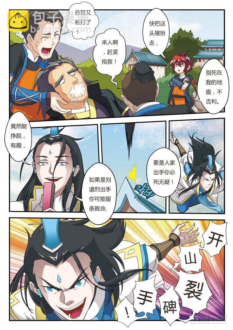 第08话5