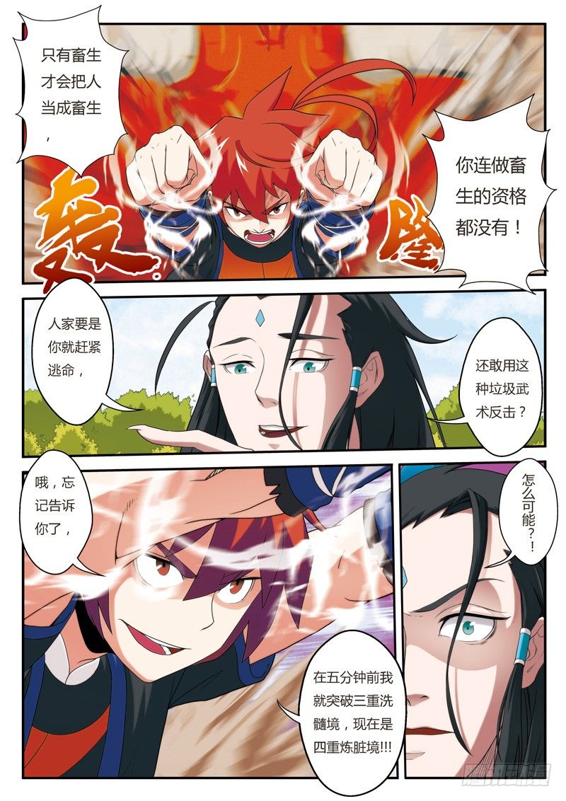 第08话9