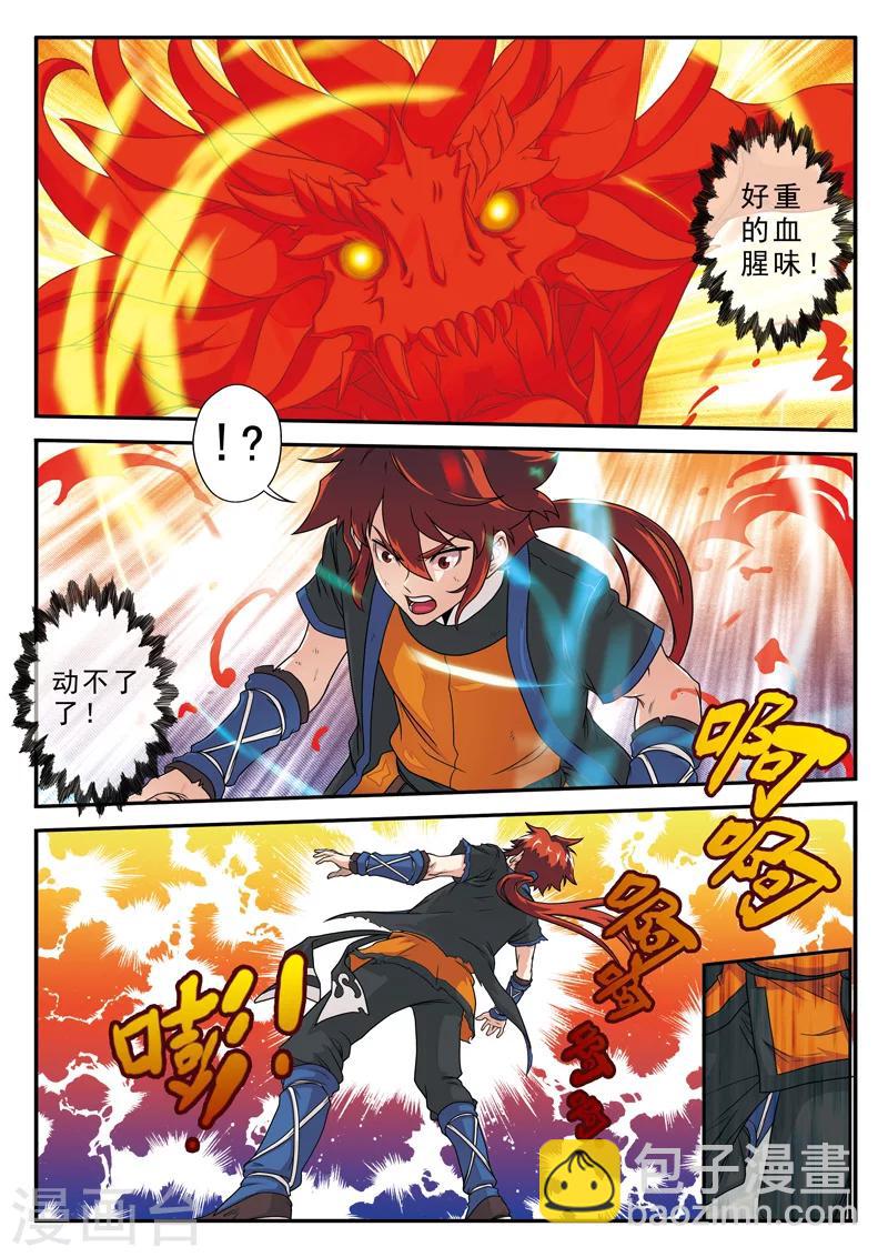 第9话 怒火中烧1