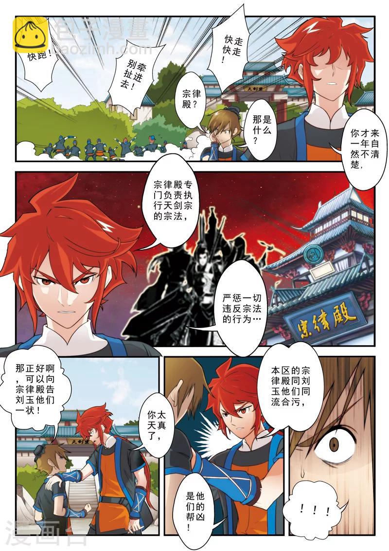 第9话 怒火中烧12