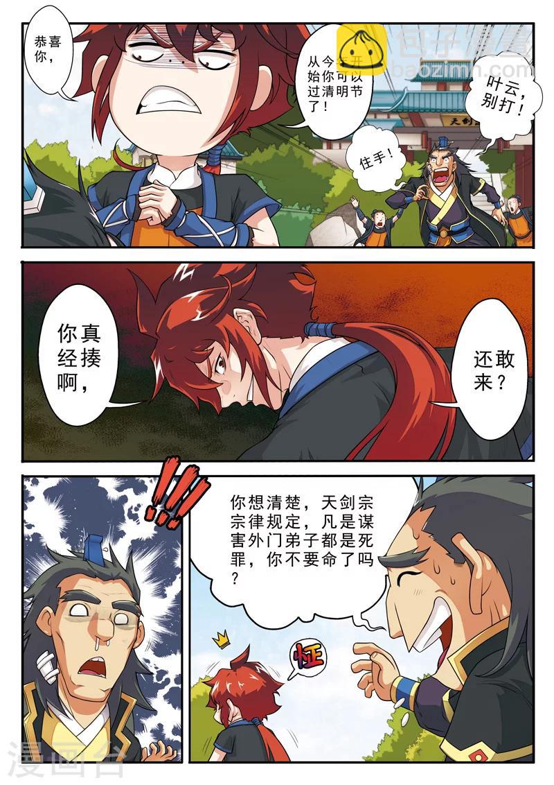 第9话 怒火中烧7