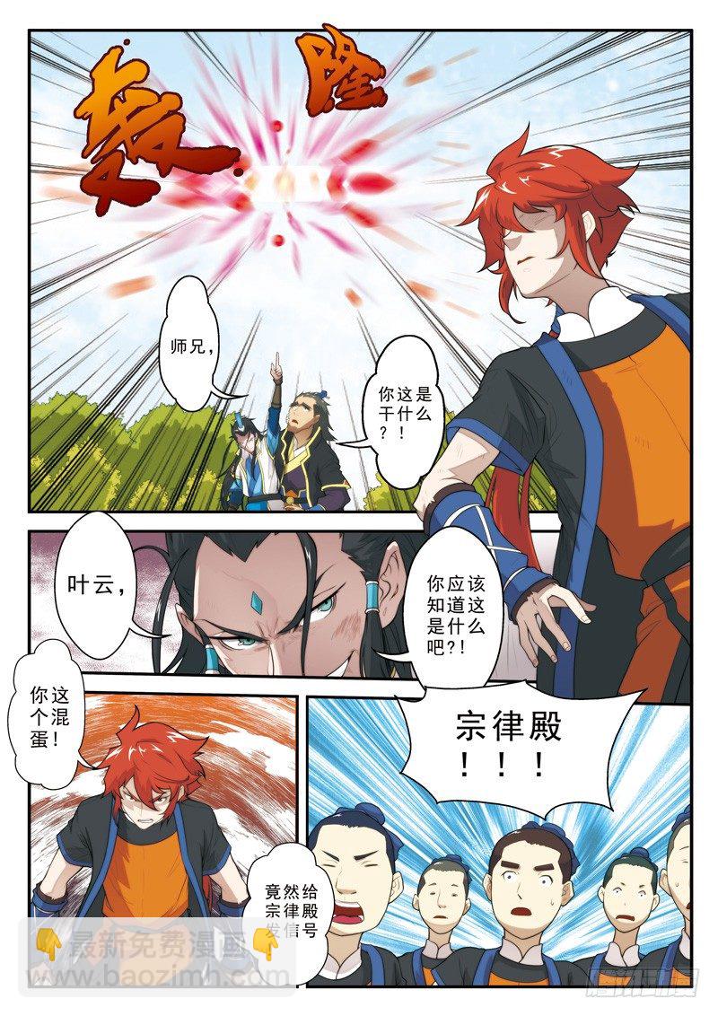 第09话11