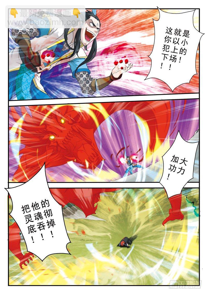 第09话3