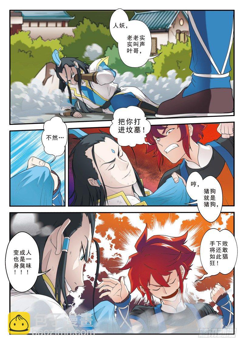 第09话6