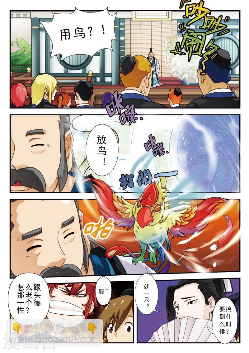 第15话 灵脉测试13