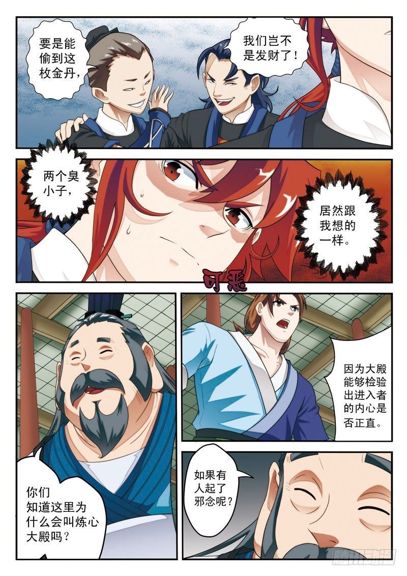 第18话10