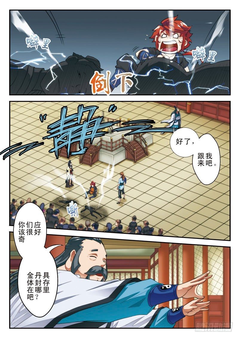 第18话12