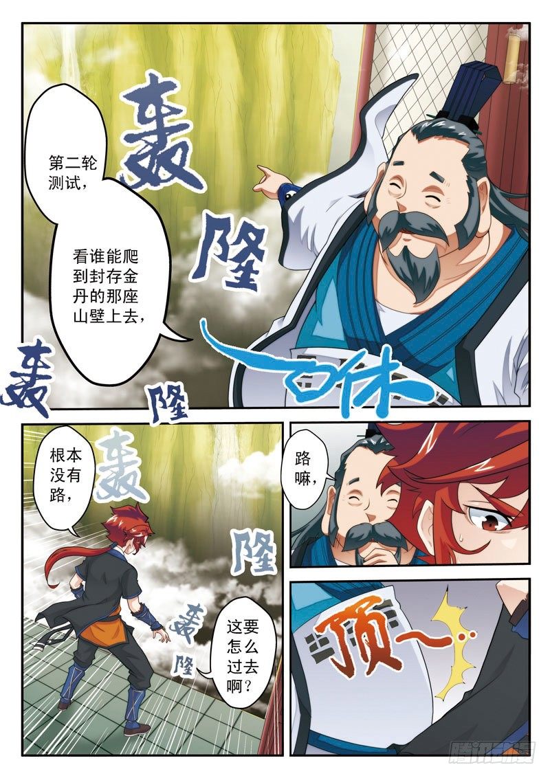 第18话14