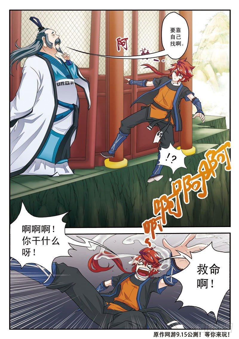 第18话15